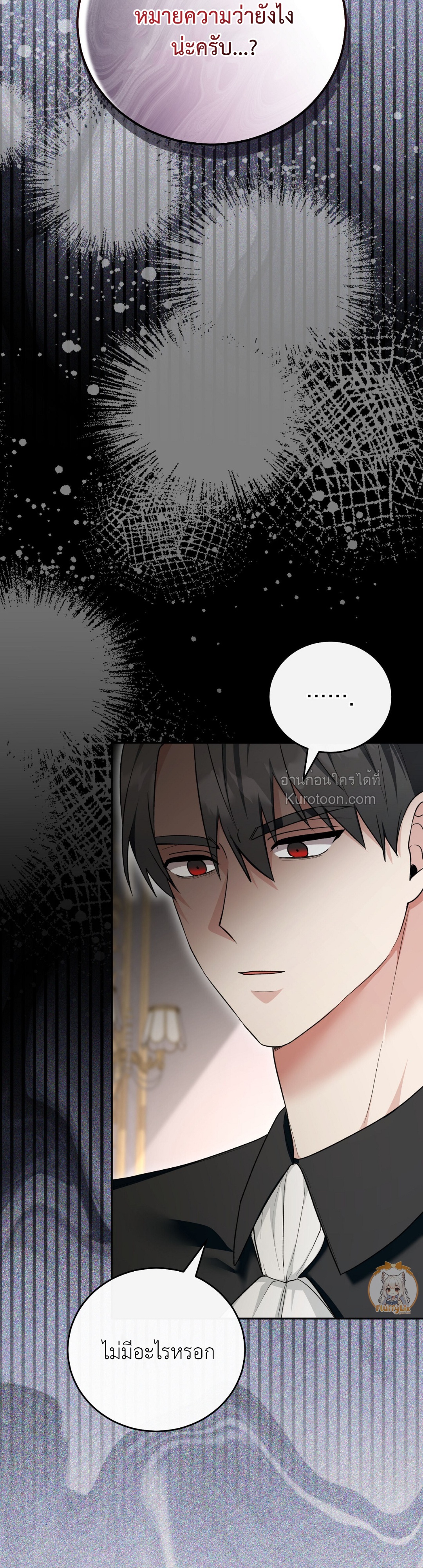 ฉันดันมาเกิดใหม่เป็นตุ๊กตาของจอมคลั่งไปซะแล้ว(obsessed maniacs cotton doll) ตอนที่ 39 - รูปที่ 2